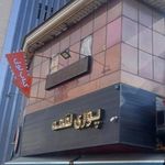 فست فود پوری لقمه