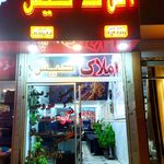 مشاور املاک صادق