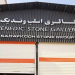 بتن همدانیان
