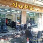 مبلمان اداری اُرُد