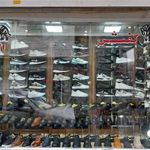 کفش البرز