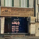 تاکسی سرویس سورتمه