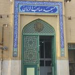مسجد علی بن ابی طالب