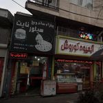 پیتزا ساندویچ سیلور نایت