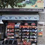 فروشگاه نظرلو