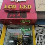 بهمن الکترونیک