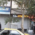 ساندویچ سیر