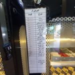 قنادی جام عسل