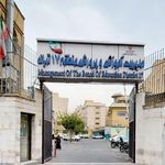 آموزش پرورش منطقه هفده تهران