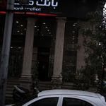 بانک ملت شعبه نجات الهی