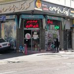 فروشگاه اسباب بازی شهر فرنگ