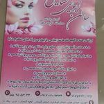 سالن زیبایی ستایش ری