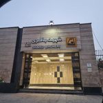 ورودی 2 مترو شهید باقری
