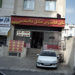 نان فانتزی گل گندم