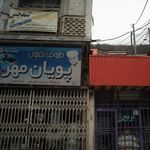 ظروف تفلون پویان مهر