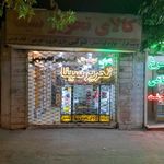 کالای تحریر سینا