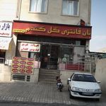 نان فانتزی گل گندم