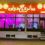 اسنک دیرین دیرین