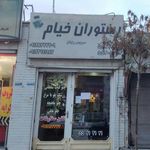 تهیه غذای خیام