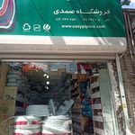 پخش فرهاد