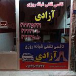آژانس آزادی