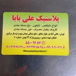 فروشگاه علی بابا