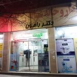 داروخانه شبانه روزی