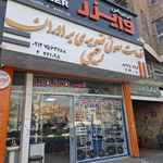 صوتی و تصویری برادران رحیمی