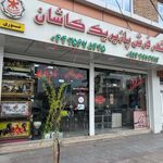 شهر فرش پازیریک نقده