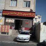 نان فانتزی گل گندم