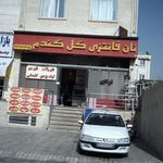 نان فانتزی گل گندم