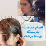 مطب لیزر و پوست و مو وان بیوتی سنتر