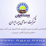 بیمه ایران (دلفروزی)