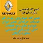 امداد خودرو سخا قم