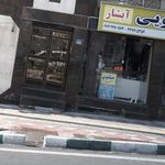 خشکشویی آبشار