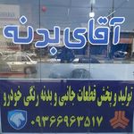 لوازم یدکی حسین پور