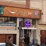 قهوه چای شکلات هانی