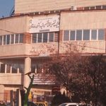 درمانگاه شبانه روزی شهید فتاحی