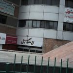 مجتمع اداری سهیل