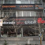 مبل صبوری