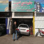 جلوبندی امیر