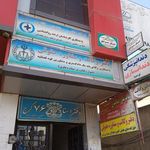 دفتر رسمی ازدواج 59 کرج