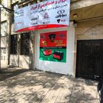 فروشگاه لوازم یدکی حسینی