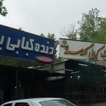 دنده کبابی پرستو