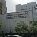 مدیریت اکتشاف( شرکت ملی نفت و گاز)