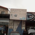 باطری سازی کاظم