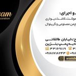 پالاز موکت