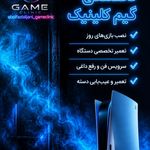 تعمیر کنسول بازی سونی ایکس باکس علیجانی