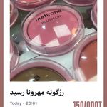 آرایشی و بهداشتی آنابلا