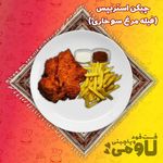 فست فود و پاچینی لاومی